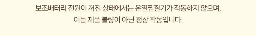 [리뷰이벤트] 알로코리아 밤톨이 휴대용 온열찜질기 AHP1 (3종 택1) 상세페이지 20